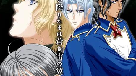 蒼の刻印～BLUE TEMPEST～
