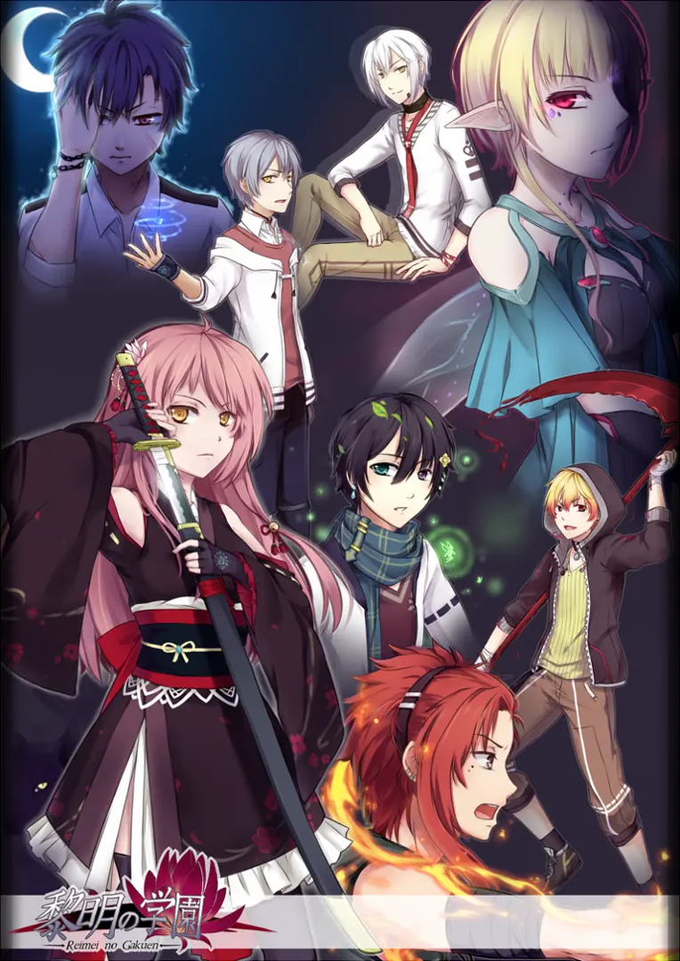 Reimei no Gakuen