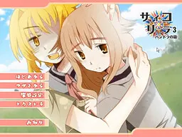 サイコリラ3 -パンドラの箱-