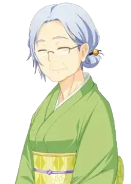 椎菜的奶奶