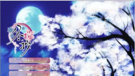 冬桜抄 -さくらがたり-
