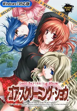 EXTRAVAGANZA~末路の果てに~