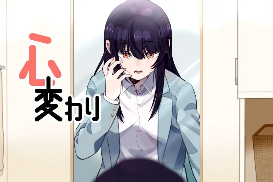 变心
