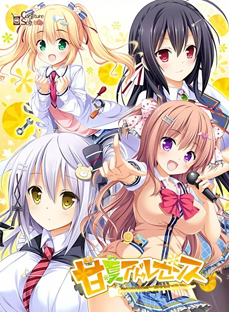 甘夏青春