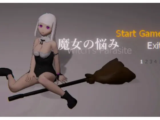 魔女の悩み =Witch's Parasite=