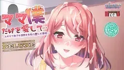 ママ僕だけを愛して ～キモデブ息子を溺愛する母の歪んだ愛情