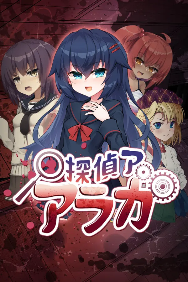 侦探新花:诅咒的驱魔师