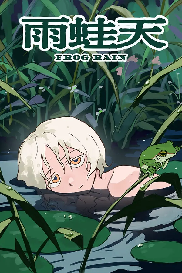 FROG RAIN
