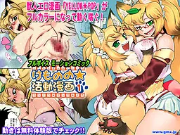 兽之★活动漫画1