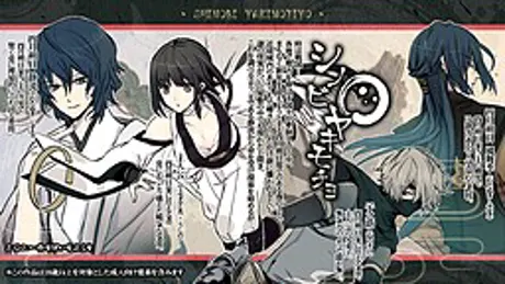 シノビヤキモチヨ