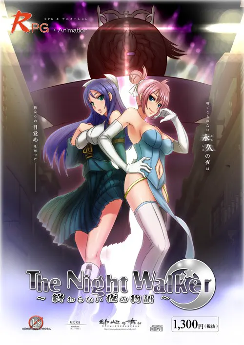 The Night Walker ～終わらない夜の物語～