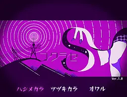 コクラセS