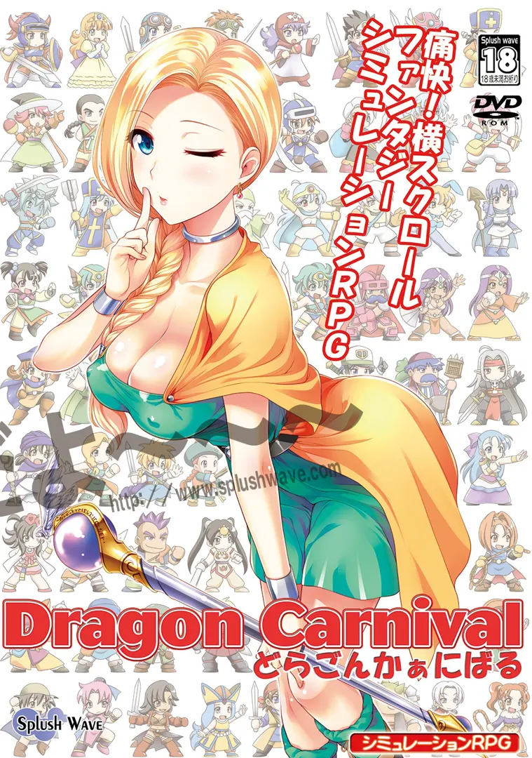 Dragon Carnival