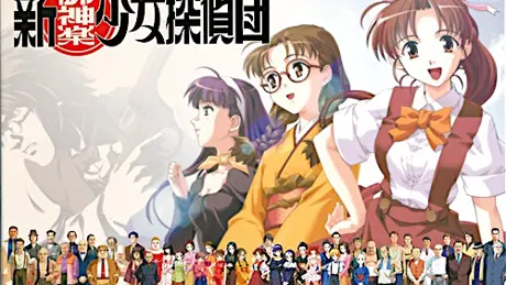 新・御神楽少女探偵団