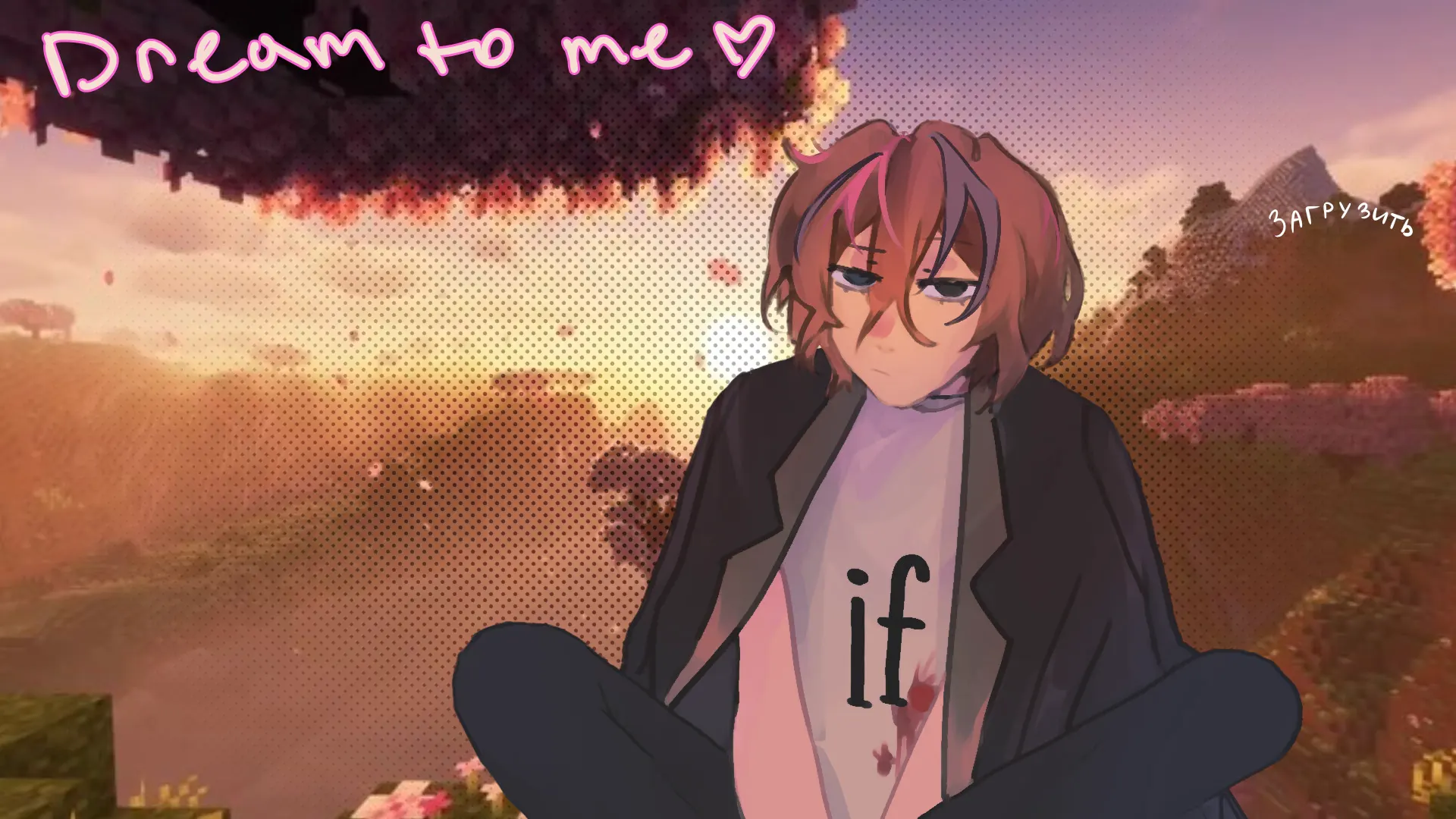 DREAM TO ME