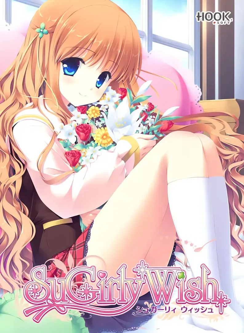 シュガーリィ ウィッシュ HD