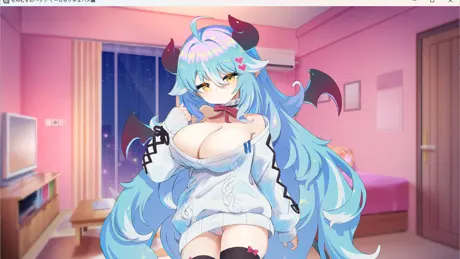 もんむすのペット ぐ～たらサキュバス编