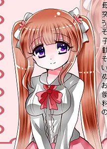 雪花 くるみ