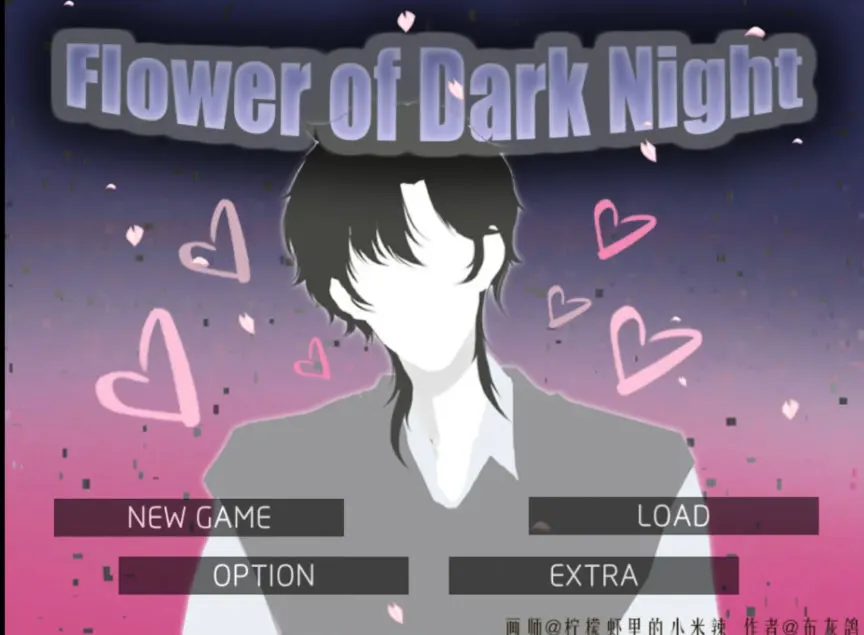 暗夜之花
