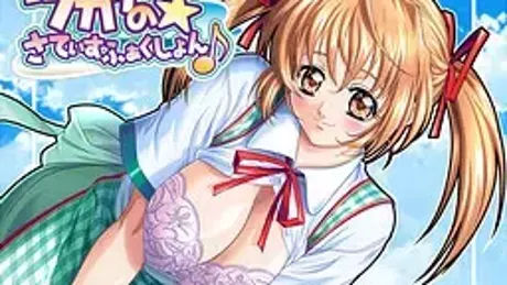 Tsukasa no ☆ Satisfaction ♪