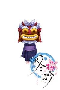 仔鬼