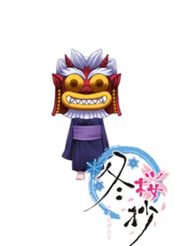 仔鬼