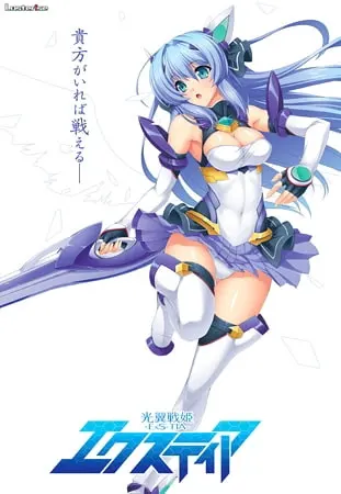 光翼战姬・艾克斯蒂娅（本篇）1