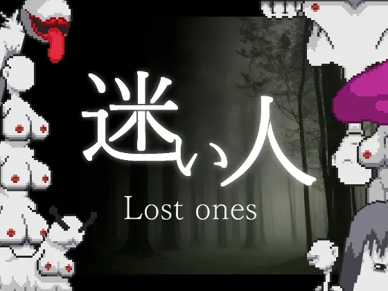 迷い人 -Lost Ones