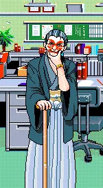 主水 誠