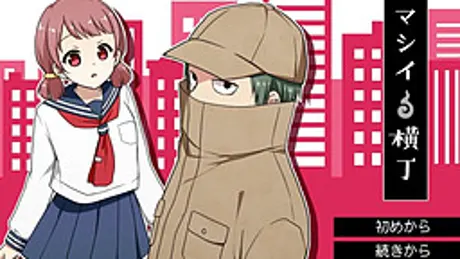 タマシイ横丁