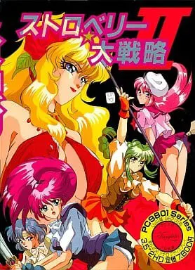 ストロベリー大戦略II