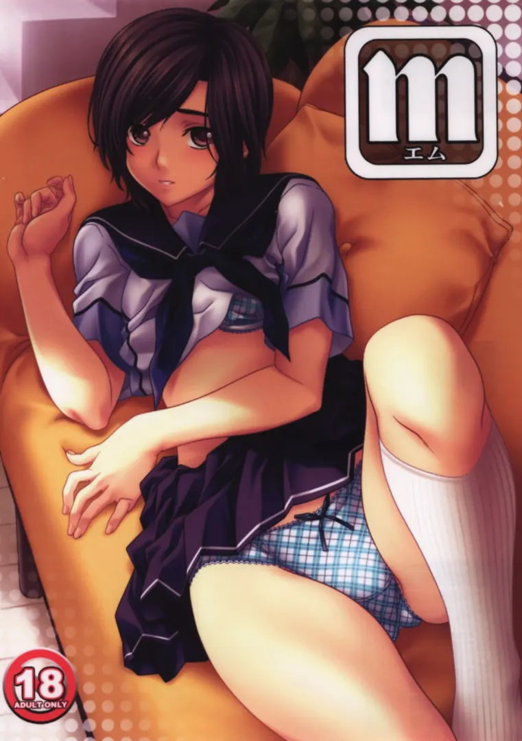 m (エム)