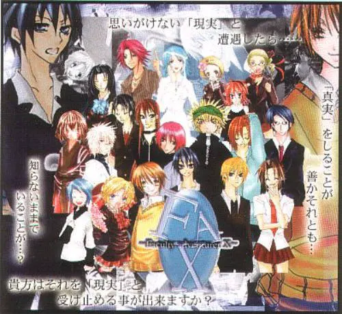 ＦＡＸ～Faculty Adventurer X～