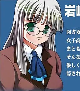 岩崎 真奈美