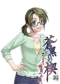 多家良 清乃