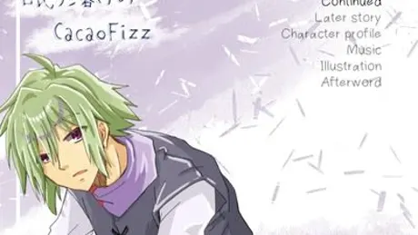 眠り溶けのCacaoFizz