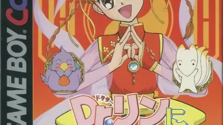 Dr.リンにきいてみて! 〜恋のリン風水〜
