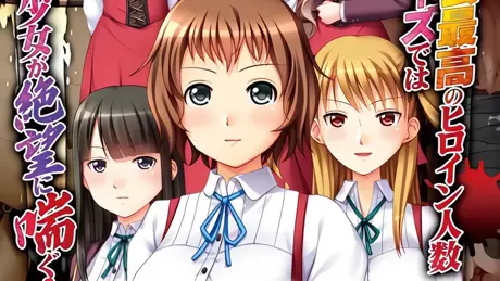JKとオーク兵団 ～悪豚鬼に凌虐された聖女学園～