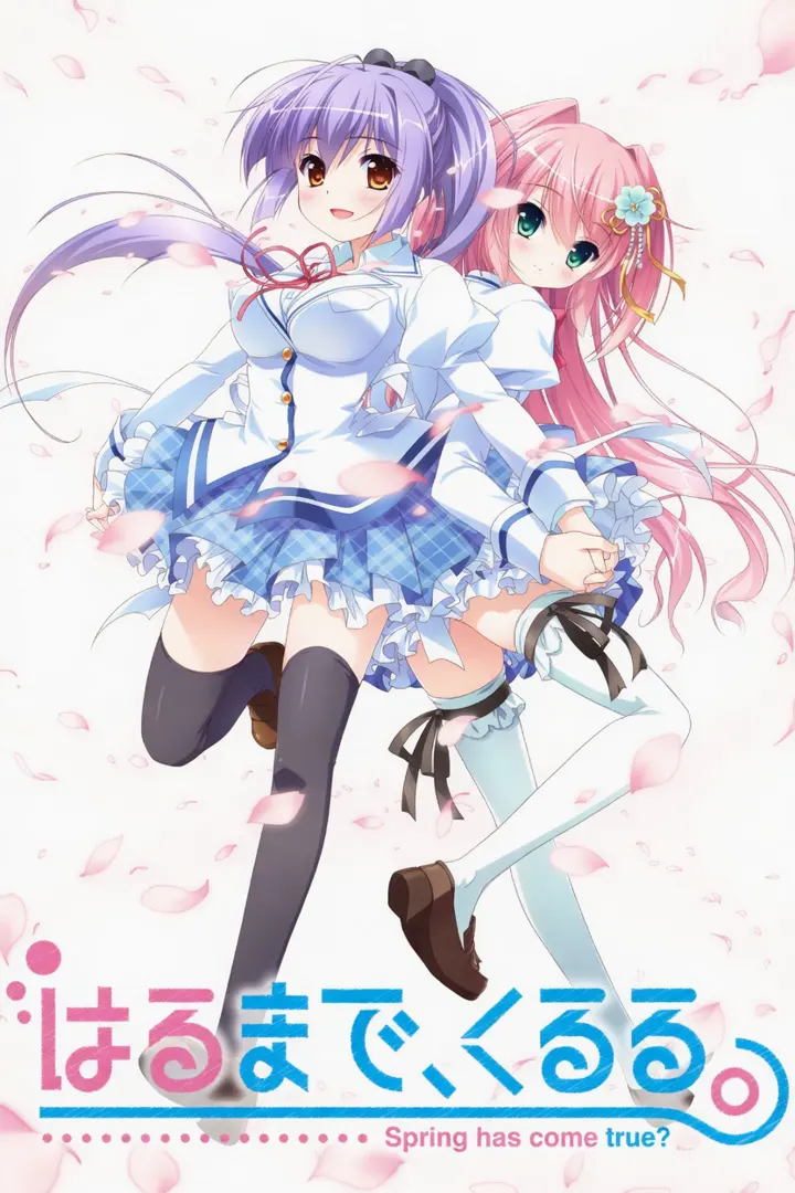 春开，意遥遥。