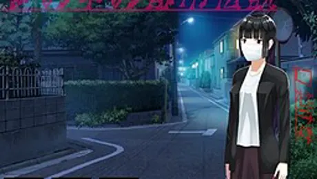 夢の中の都市伝説　口裂け女