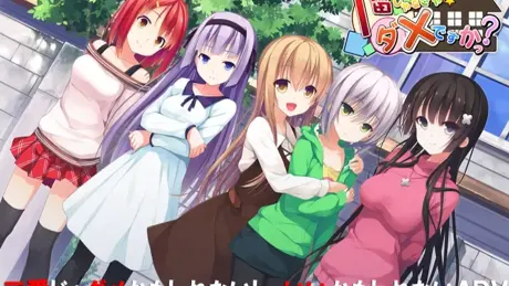 1番じゃなきゃダメですかっ？