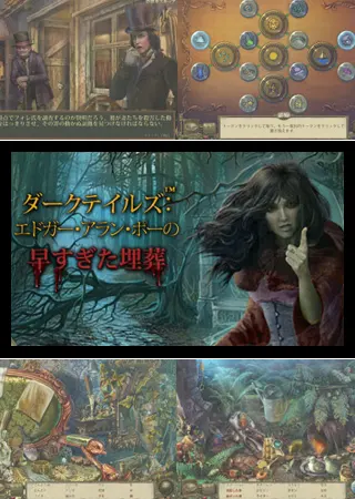 ダークテイルズ エドガー・アラン・ポーの早すぎた埋葬
