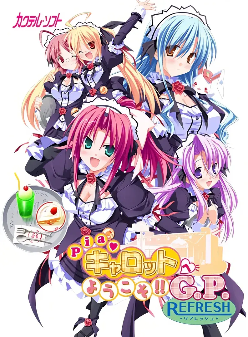 Pia♥キャロットへようこそ!!G.P.