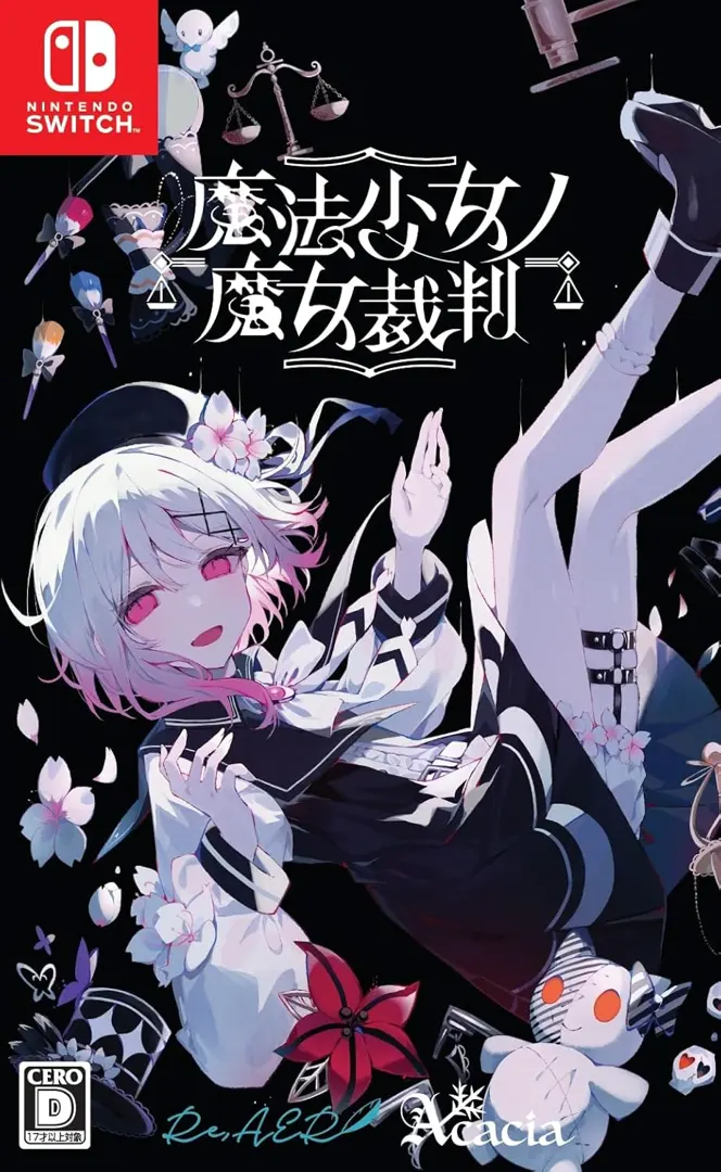 魔法少女的魔女审判