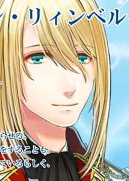 ギルベルト・フォン・リィンベルク