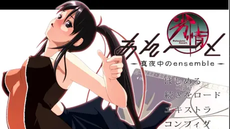 劣情あそーと