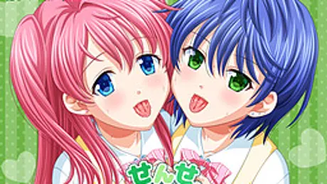せんせ補習しよっ