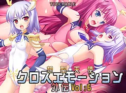 想圣天使Cross Emotion外传6
