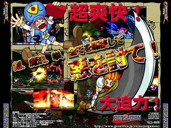 マジュウェリックインパクト