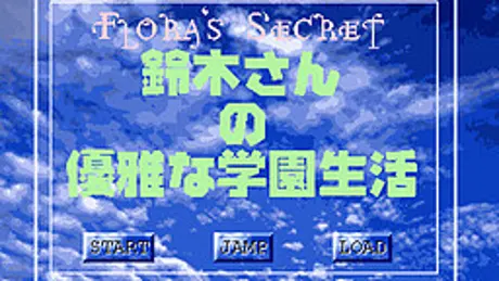 Flora's Secret 鈴木さんの優雅な学園生活